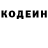 Кодеин Purple Drank Bika Zhugralina