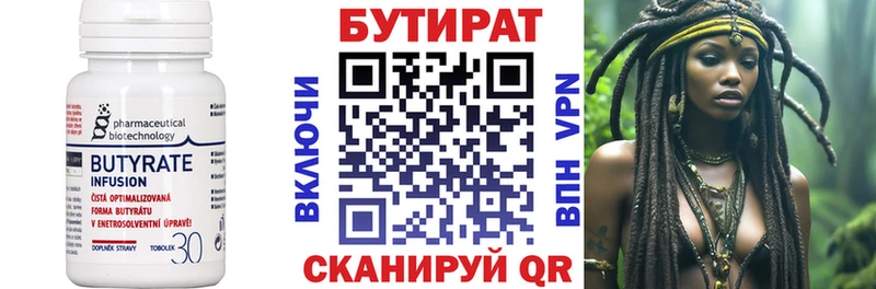 БУТИРАТ бутик  где найти   гидра tor  Судогда 