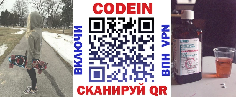 KRAKEN   Судогда  Кодеиновый сироп Lean напиток Lean (лин) 