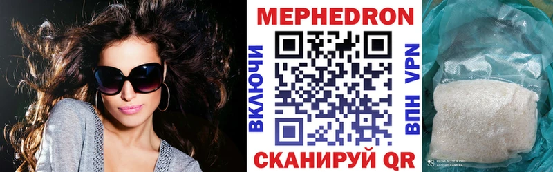 МЯУ-МЯУ 4 MMC  наркошоп  гидра онион  Судогда 
