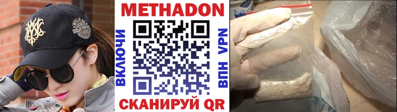 МЕТАДОН кристалл  Судогда 